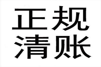 李阿姨房贷危机解除，讨债团队神速追回